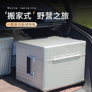 户外露营箱野餐储物整理金属便携式装备铝镁合金收纳箱大号后备箱