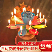 网红荷花音乐旋转创意蛋糕蜡烛浪漫莲花开花唱歌摆件生日派对装饰