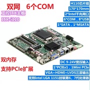 DX-H110-2L主板双网67代1151针/6个COM/LVDS/PCIE替H110TN/H310TN