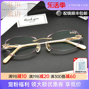 钻石切边眼镜镶钻雕花 女士无框近视眼镜架 纯钛眼镜框配镜10083