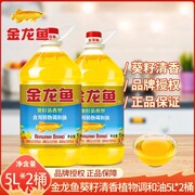 金龙鱼葵花籽食用植物，调和油5l*2桶食用油大桶家用好油清香