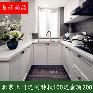 北京橱柜定制整体厨房，石英石台面厨柜现代欧式吸塑万华禾香板
