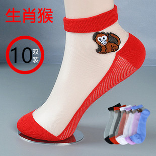 10双红色生肖猴袜子女短袜，夏季可爱短款ins潮薄款春秋玻璃丝卡丝