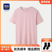 hla海澜之家粉色短袖t恤男士2024夏季简约纯色，时尚棉体恤上衣