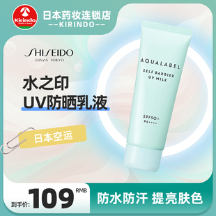 日本直邮资生堂水之印uv防晒乳液spf50+pa++++防护清爽不油腻45g