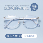 超轻透明色眼镜框女潮配防蓝光辐射镜片可配有度数平光装饰护目镜
