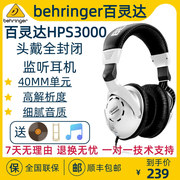 behringer百灵达hps3000头戴式高保真，监听耳机电脑手机有线耳麦