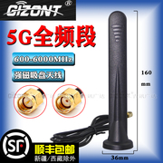 2.4g5.8g双频天线4g5g全频段全向高增益(高增益)无线网卡wifi天线cpepro适配华为路由器室外接收天线磁吸延长线sma