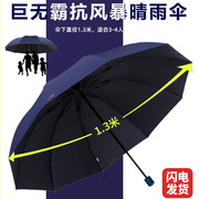 天堂伞晴雨两用伞巨无霸男女，超大高级折叠男士雨伞