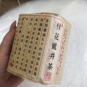 2023杭州特产本地正宗桂花龙井茶，100g牛皮纸雨前茶，手工秘制可冷泡