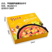 8寸/9寸手提白卡纸匹萨盒 皮萨盒披萨盒比萨盒饼盒pizza盒1个