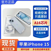 apple苹果iphone15国行，6.1英寸双卡5g原封手机