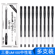 日本uni三菱UM100中性笔学生用考试三棱UM-100笔芯黑色红色水笔0.5mm盒装日系文具考研刷题笔考研速干笔