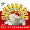 重庆江津特产荷花牌油酥，米花糖30克米花酥零食，麻辣椒盐味小吃米糕