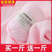 宝宝毛线婴儿童牛奶棉毛线团手工，编织中粗毛衣，围巾dly钩针羊绒线