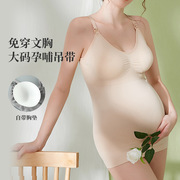 孕妇长款大码哺乳背心，文胸月子产后打底喂奶外穿防下垂免穿内衣