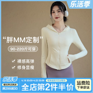 胖梨日记大码加绒运动外套女春夏裸感修身保暖瑜伽上衣胖mm健身服