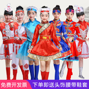儿童演出服少数民族女童蒙古族，服装草原马蹄，哒哒幼儿蒙古表演套装