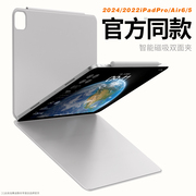 2024ipadpro保护套air6壳4苹果平板air5磁吸11寸10拆分mini6双面，夹12.9三折2018轻便2022第三代129超薄22