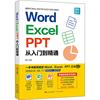 wordexcelppt从入门到精通wps教程表格制作函数，office书籍办公软件计算机，应用基础知识自学书籍电脑入门办公软件自动化教程全套