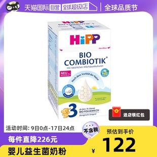 自营HiPP喜宝德国珍宝有机益生菌婴幼儿奶粉3段(10个月-2岁)