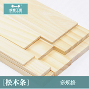 DIY手工木板 建筑模型材料板材 松木板松木条原木实木多规格