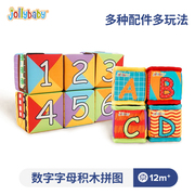 jollybaby宝宝字母数字积木拼图玩具，布1-3岁婴儿，童男女孩益智早教