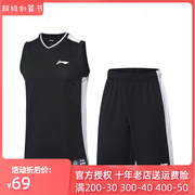 李宁2023夏季篮球服套装比赛队服透气速干定制训练服印字印号