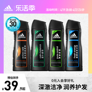 阿迪达斯adidas男士洗发水，400ml清爽洗发露，持久留香护发