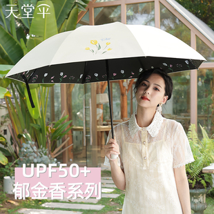 天堂伞晴雨两用女超，轻太阳伞防晒防紫外线，高级黑胶遮阳伞三折雨伞