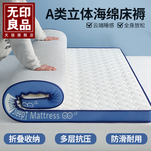 无印良品乳胶褥子床垫遮盖物家用A类海绵榻榻米学生宿舍单人床褥