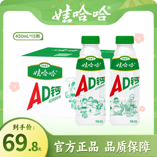 娃哈哈ad钙奶450ml*15瓶大瓶酸甜饮料牛奶风味儿童酸奶整箱