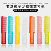 发型师美发梳超薄剪发梳男士平头梳手柄梳子外贸