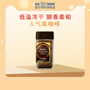 NESCAFE雀巢进口金牌咖啡甄选浓郁速溶黑咖啡粉80g/瓶2024/9/1