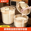 装米桶家用防虫防潮密封米缸储米面大米储存容器面桶面粉桶大号
