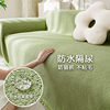 沙发盖布全包防水皮沙发套罩2024纯色高档沙发巾防滑四季通用