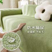 沙发盖布全包防水皮沙发套罩2024纯色，高档沙发巾防滑四季通用