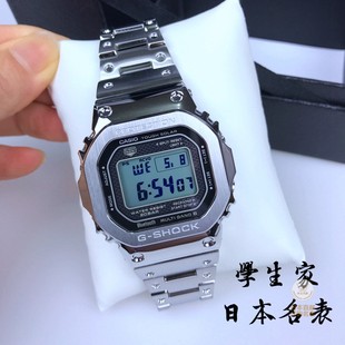 casio卡西欧g-shock太阳能电波，运动男表gmw-b5000d-1银色方块