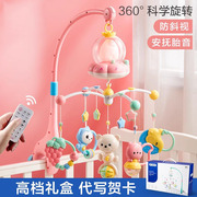 婴儿玩具床铃车悬挂件式，新生幼儿0到3个月，床头摇铃可旋转宝宝一岁