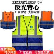 反光衣安全背心建筑交通安全服工地工程马甲荧光绿渐变色马夹定制