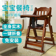 杰马维特儿童餐椅实木可升降便携折叠多功能吃饭桌椅bb凳儿童餐椅