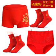 龙年本命年大红色男女短裤，大码中年爸妈一对纯棉，内衣内裤袜子套装