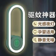 超声波驱蚊虫神器室内强力电子灭蚊灯家用去驱蚊器小夜灯物理插电