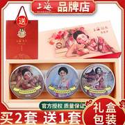 老上海女人雪花膏国货老牌子护肤品护手霜套装礼盒