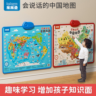 2023新版会说话的中国地图早教有声挂图儿童玩具点读机世界启蒙