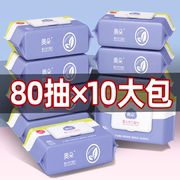 婴儿湿巾纸新生手口专用屁宝宝幼儿童80抽10包带盖家庭实惠大包装