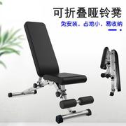 健身椅子卧推家用多功能健身器材哑铃凳，可折叠腹肌板仰卧起坐板