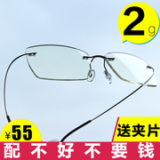 超轻纯钛合金无框近视，眼镜架男士商务眼镜框防蓝光，可配度数眼镜女