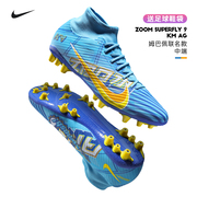 Nike耐克刺客15姆巴佩SUPERFLY 9 AG中帮男成人足球鞋DO9343-400