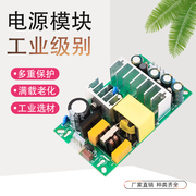 12V5A开关电源板裸板内置隔离型稳压降压模块65W电源AC-DC转12V